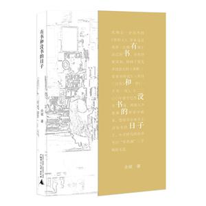 有书和没书的日子-技术教育社区