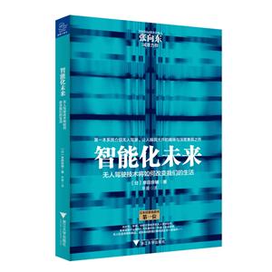 智能化未来-无人驾驶技术将如何改变我们的生活-技术教育社区