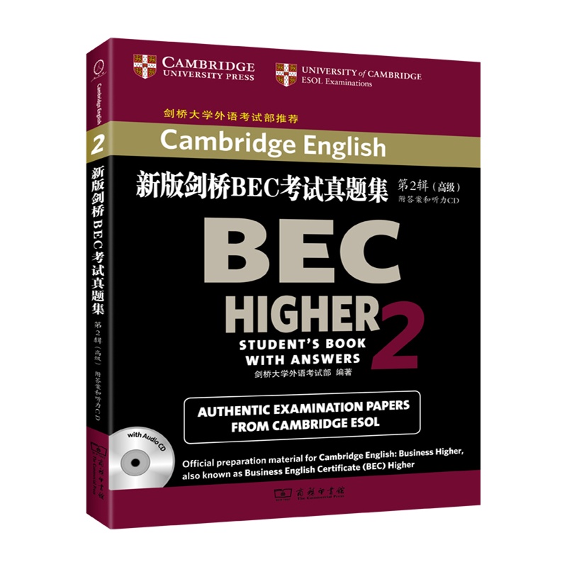 第2辑(高级)-新版剑桥BEC考试真题集-附答案和听力CD
