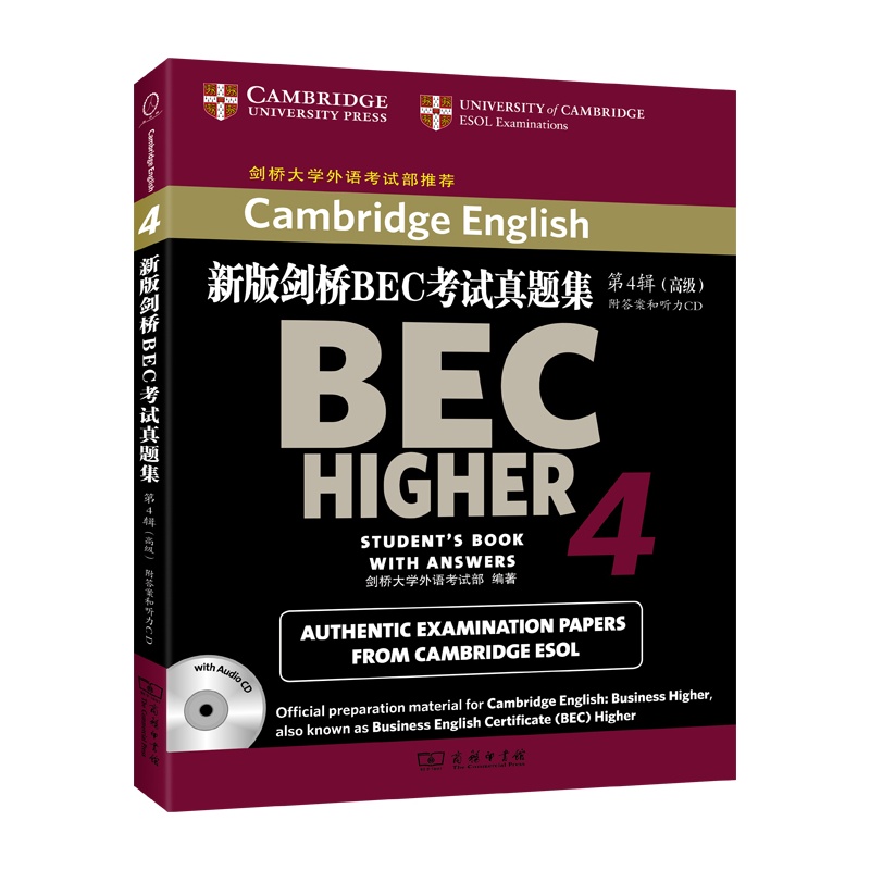 第4辑(高级)-新版剑桥BEC考试真题集-附答案和听力CD