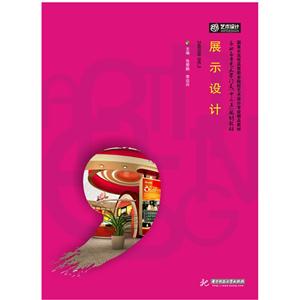 展示设计-技术教育社区