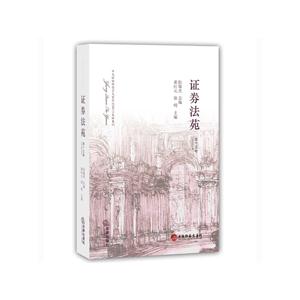 证券法苑-技术教育社区