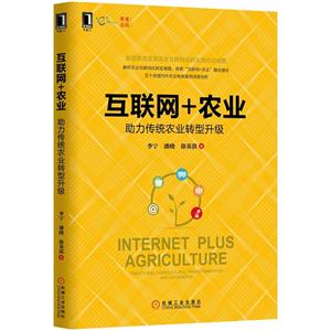 互联网+农业-助力传统农业转型升级-技术教育社区