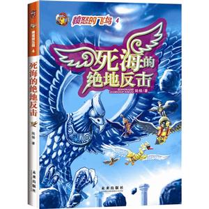 死海的绝地反击-愤怒的飞鸟-4-技术教育社区