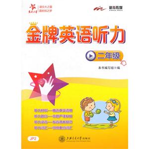 金牌英语听力-技术教育社区