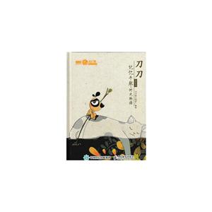 2016年-刀刀记忆手账.时光物语-技术教育社区