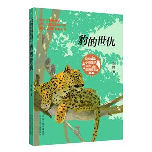 豹的世仇-技术教育社区