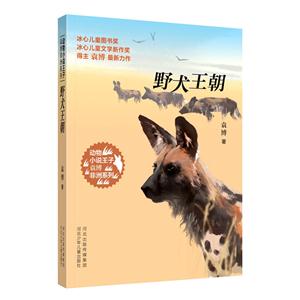 野犬王朝-技术教育社区