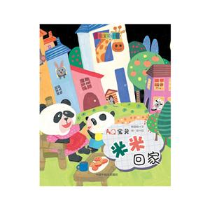 米米回家-全能宝贝计划-IQ宝贝-技术教育社区