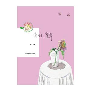 你好.童年-技术教育社区