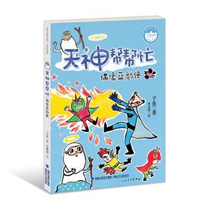 偶像蓝豹侠-天神帮帮忙-技术教育社区