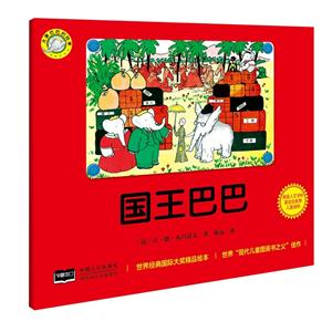 国王巴巴-技术教育社区