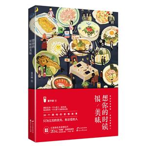 想你的时候很美味-技术教育社区