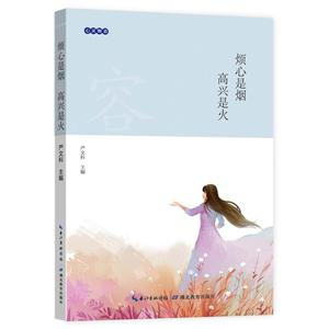 烦心是烟 高兴是火-技术教育社区