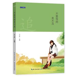 不要等到来不及-技术教育社区