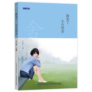 路宽了 车自然多-技术教育社区