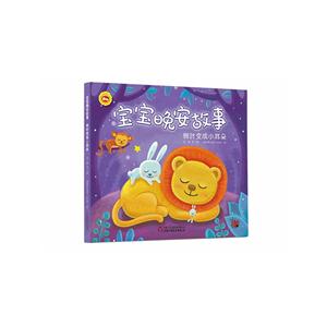 树叶变成小耳朵-宝宝晚安故事-技术教育社区