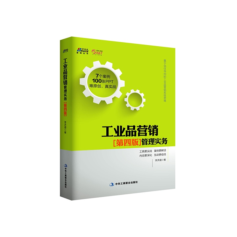 营销咨询企业_营销咨询服务_工业品营销咨询