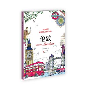 伦敦-涂色韩流-浪漫的纸上城市之旅-技术教育社区