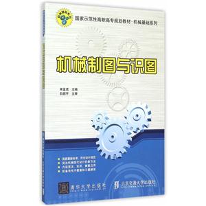 机械制图与识图-技术教育社区