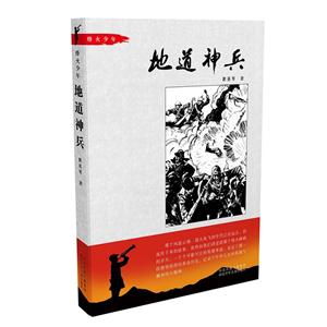 地道神兵-技术教育社区