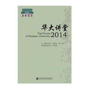 2014-华大讲堂-技术教育社区
