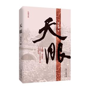 天眼-技术教育社区