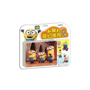 都市历险-小黄人奇幻旅程拼图-技术教育社区