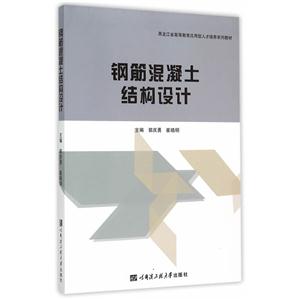 钢筋混凝土结构设计-技术教育社区