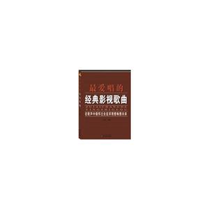 最爱唱的经典影视歌曲-技术教育社区