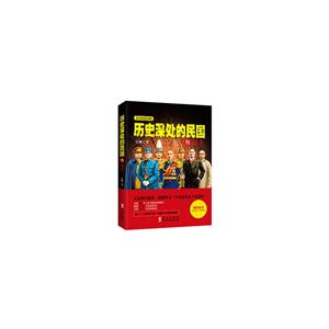 历史深处的民国叁重生-技术教育社区