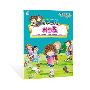 阿尔帕和小布我要赢-技术教育社区