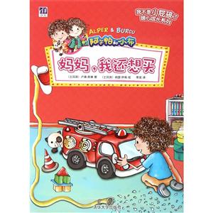 阿尔帕和小布妈妈.我还想买-技术教育社区
