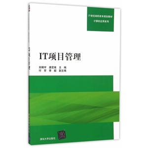 IT项目管理-技术教育社区