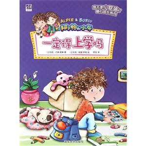 阿尔帕和小布一定得上学吗-技术教育社区