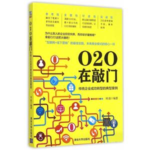 020在敲门-传统企业成功转型的典型案例-技术教育社区