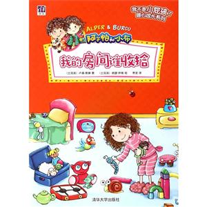 阿尔帕和小布我的房间谁收拾-技术教育社区