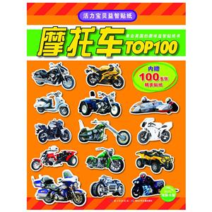 摩托车TOP100-技术教育社区