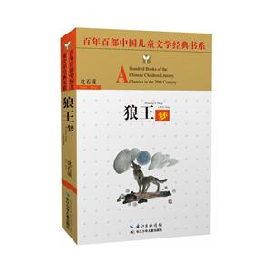 狼王梦-技术教育社区