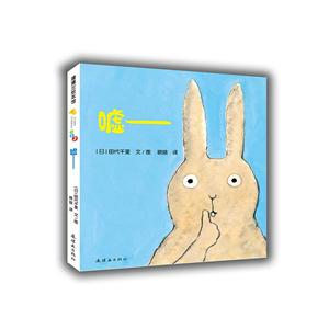 嘘-蒲蒲兰绘本馆-开心宝宝亲子游戏绘本-技术教育社区