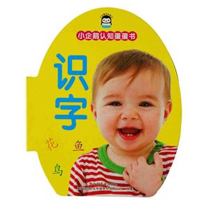 识字-小企鹅认知蛋蛋书-技术教育社区