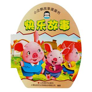 快乐故事-小企鹅认知蛋蛋书-技术教育社区