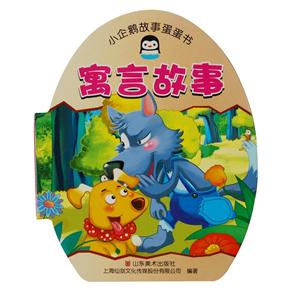 寓言故事-小企鹅认知蛋蛋书-技术教育社区