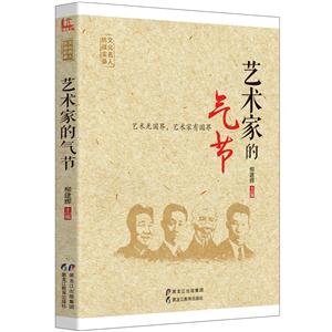 艺术家的气节-技术教育社区