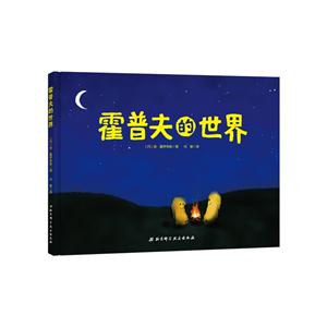 霍普夫的世界-技术教育社区