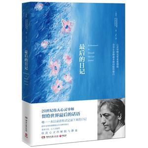 最后的日记-技术教育社区