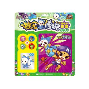 末日决战-神龙传说激战卡拼图-技术教育社区