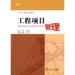 工程项目管理-技术教育社区