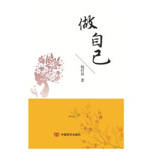 做自己-技术教育社区