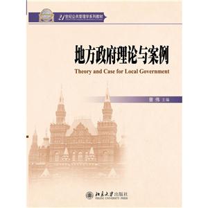 地方政府理论与案例-技术教育社区
